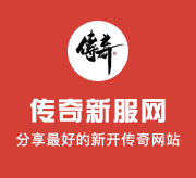 1.80火龙复古如何快速的去击杀烈焰法师