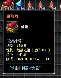 在传奇sf利用徒弟刷声望的技巧