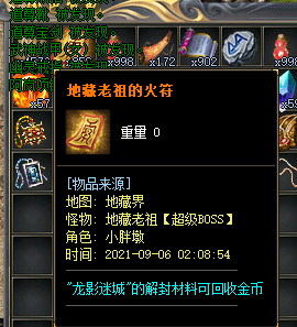 酿酒，zhaosf传奇新服网元宝的主要来源