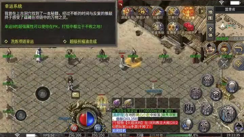 1.80鉴定合击