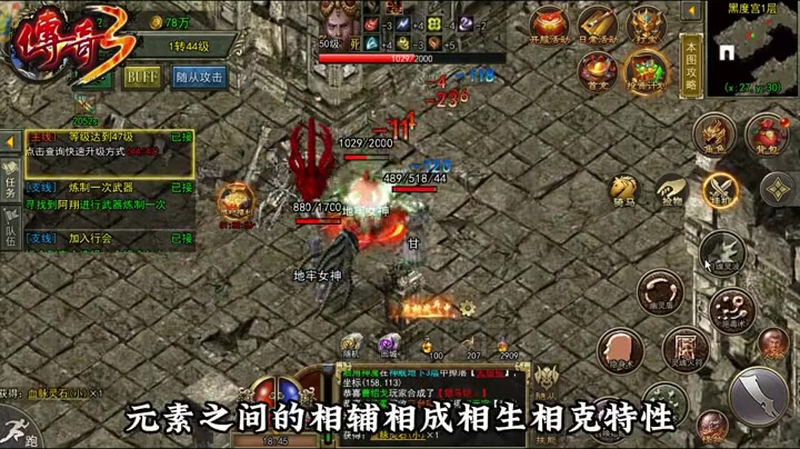 传奇二合一版本法师最为强势之处就是对于火墙的释放了