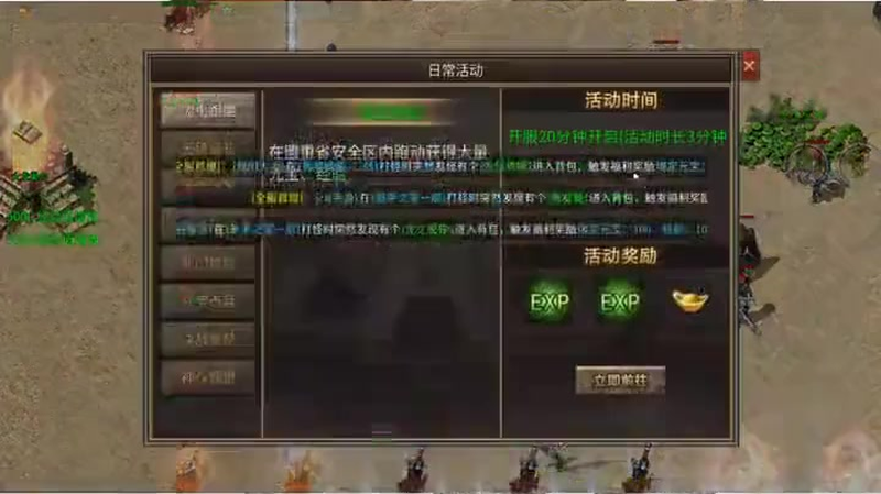 pk555传奇网站在地图当中如何利用隐身术克制怪物_1