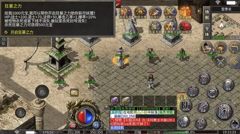合击传奇