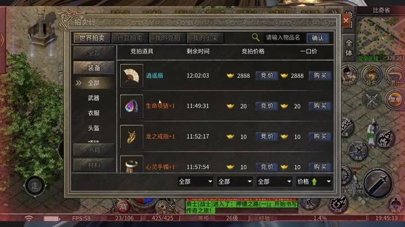 变态传奇玩法越来越魔性的传世散人私服