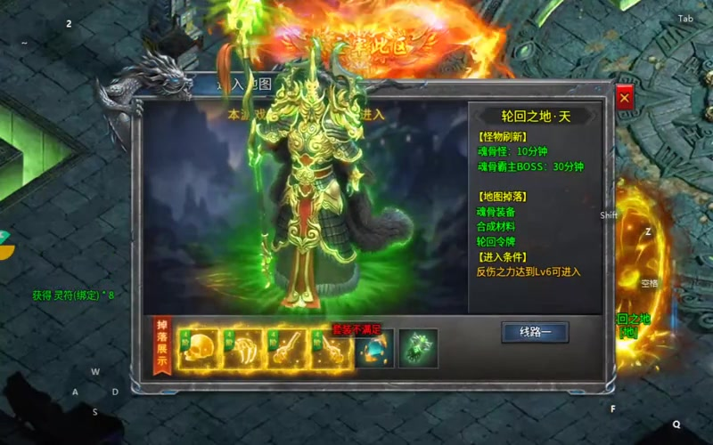 传奇合击如何根据怪物的属性去选择合适装备