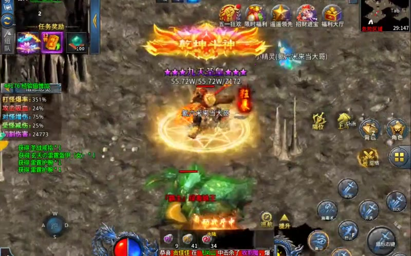 英雄合击