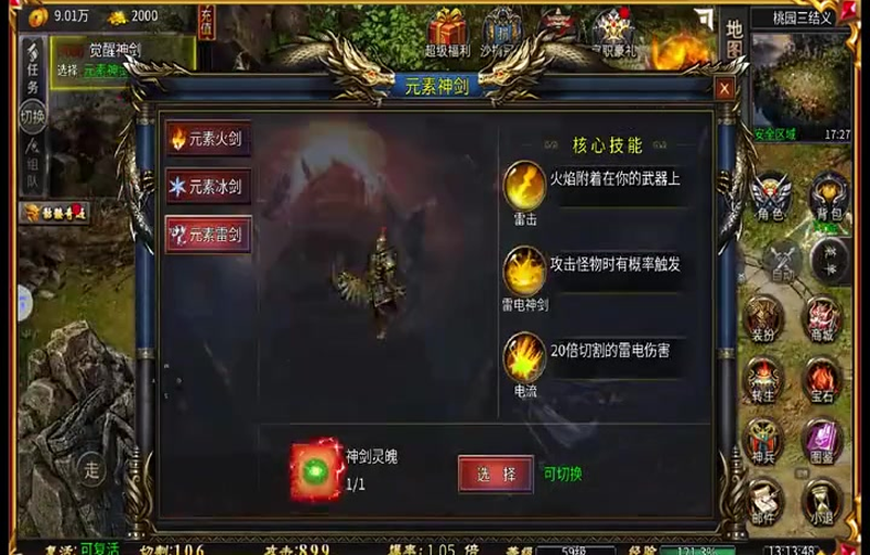 专属传奇版本三十级的挂机地点通常有哪些
