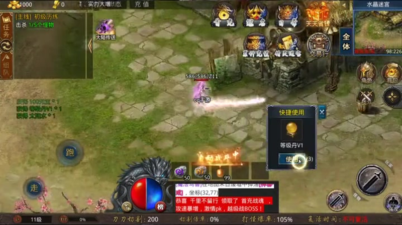 合击1.80平民玩家通常如何快速的升级
