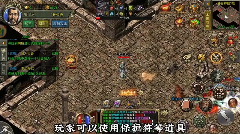 火龙传奇1.80道士职业在任务地图中应该怎么玩呢