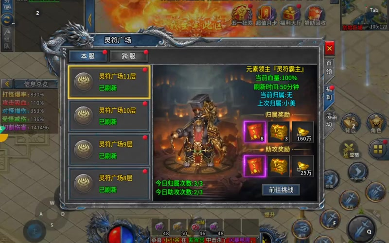 沉默传奇复古版打赤月恶魔最简单的方法是什么